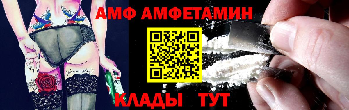 АМФ  Вход с VPN  Курган  АМФ Premium  АМФ 