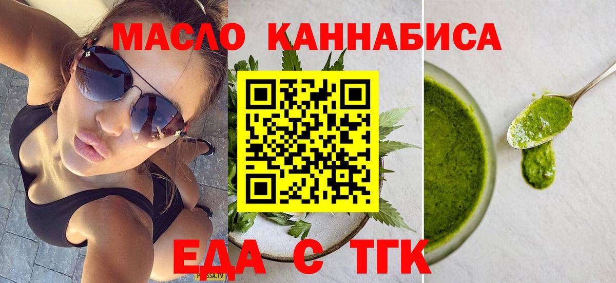 Курган  Cannafood конопля  Вход с VPN 