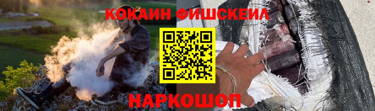 КОКАИН Эквадор  Вход с VPN  где купить наркотик  Курган 