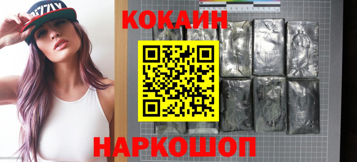 Меф  ГАШИШ  КОКАИН  Марихуана  Вход с VPN  Курган  Меф МЯУ МЯУ  
