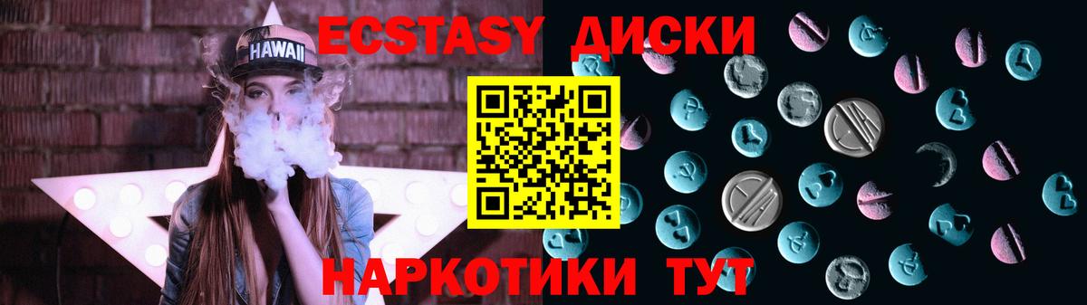 Курган  ЭКСТАЗИ XTC  Вход с VPN 