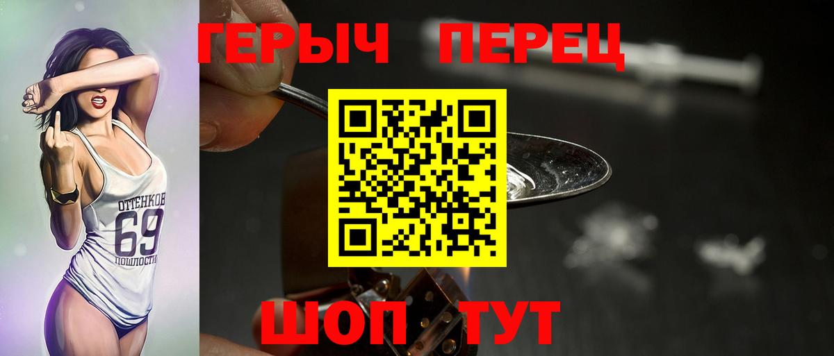 Курган  Героин Heroin  Вход с VPN 