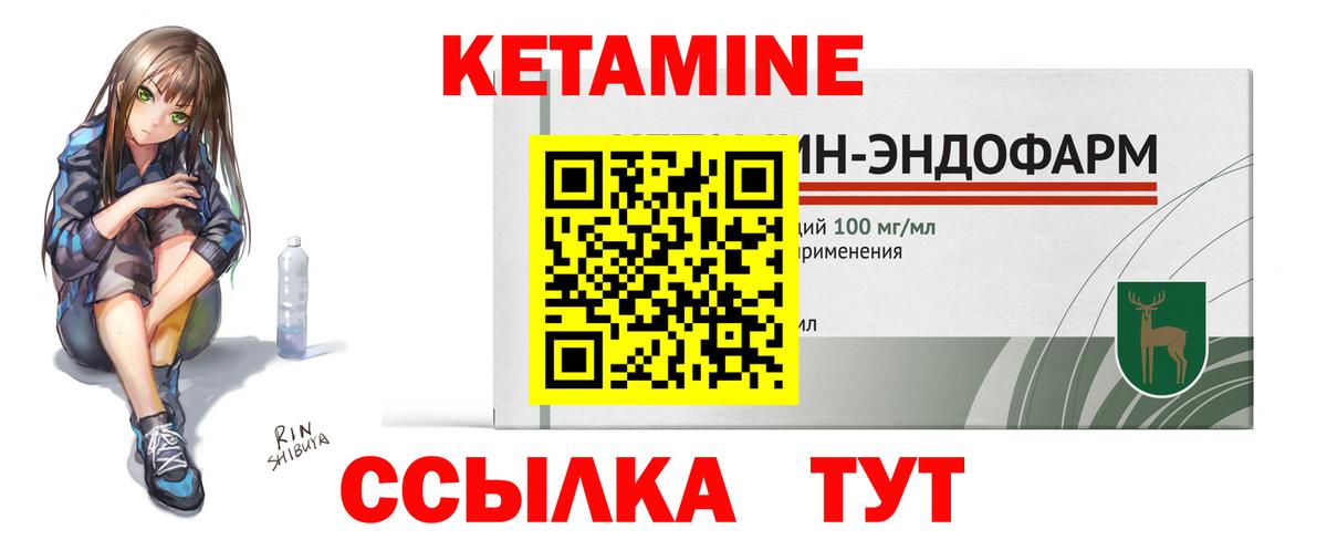 Кетамин ketamine  Вход с VPN  omg сайт  Курган 