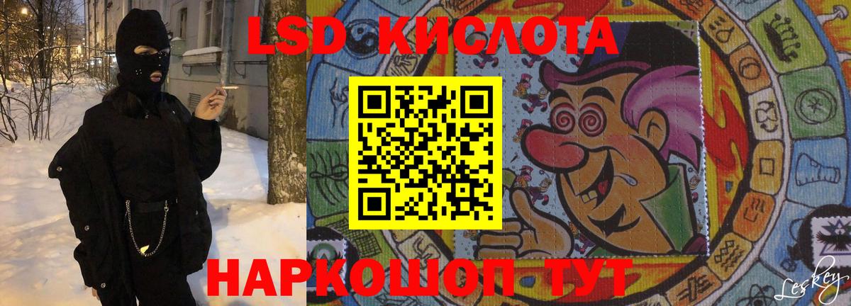 LSD-25 экстази кислота  Вход с VPN  Курган  LSD-25 экстази кислота 