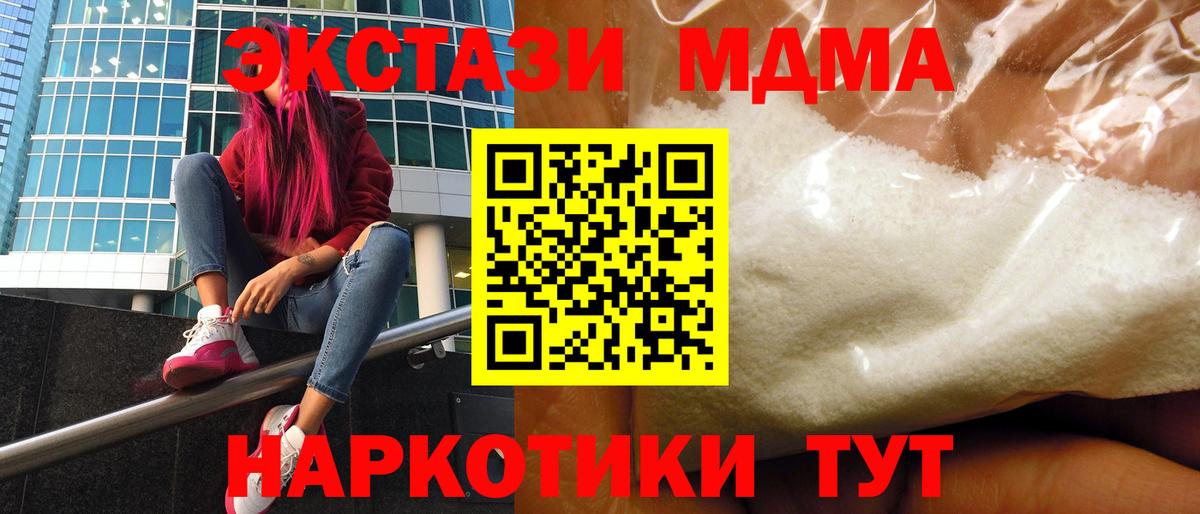МДМА Molly Курган