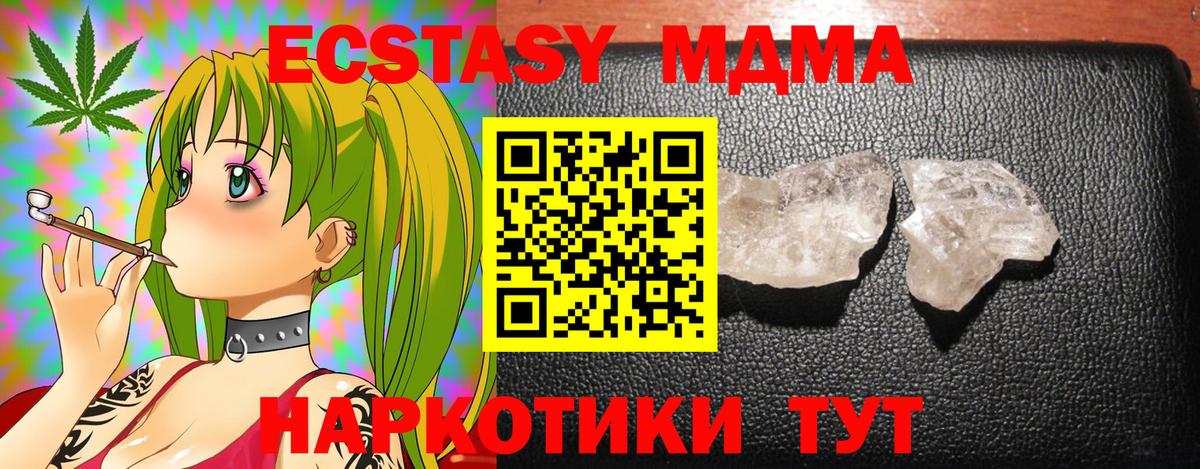 МДМА VHQ  Вход с VPN  Курган 