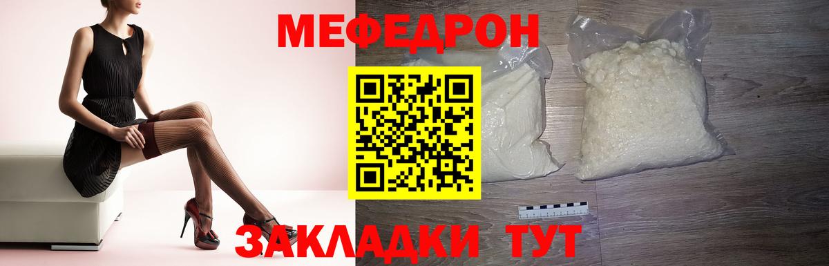 Меф мука Курган