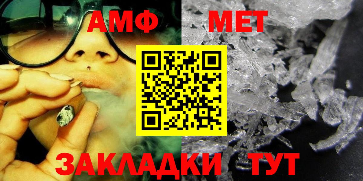 МЕТАМФЕТАМИН винт Курган