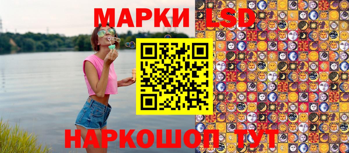 Марки 25I-NBOMe 1,8мг Курган
