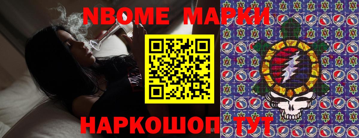 Наркотические марки 1,5мг  Вход с VPN  Курган 