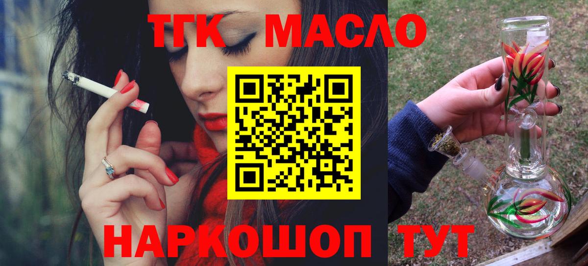 Дистиллят ТГК Wax Курган