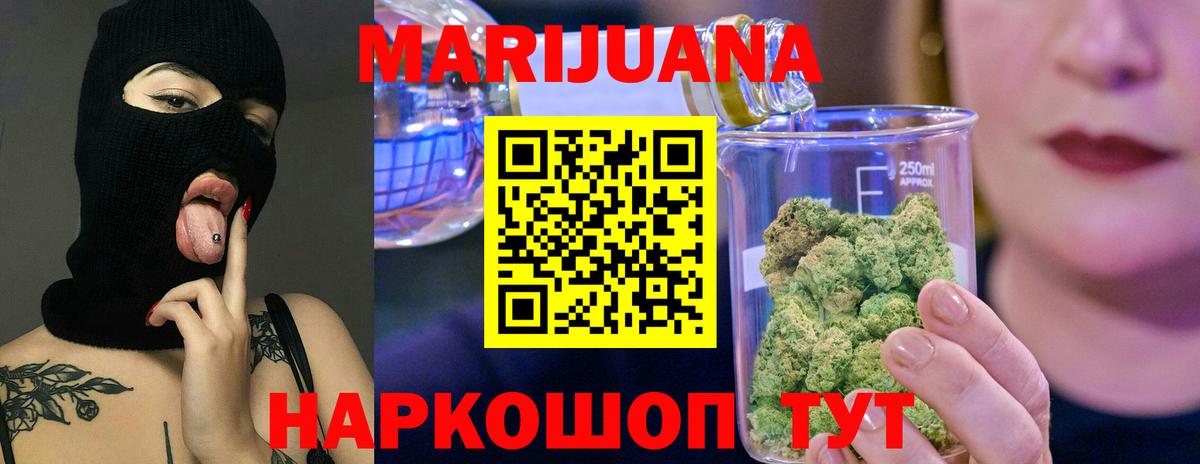 Бошки Шишки Bruce Banner  Каннабис сатива  Вход с VPN  Шишки марихуана AK-47  Курган 